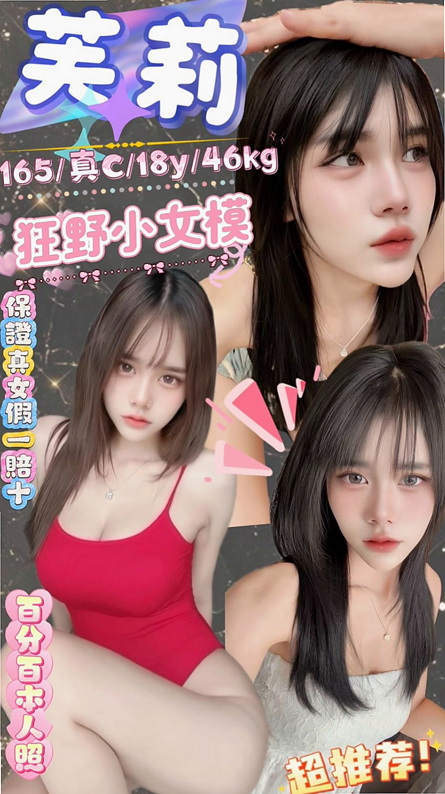 大安小姐外出 - 曉霞(鄰家小女孩) 身高165cm/體重43kg/胸圍C罩杯/年齡19歲 - 穴穴敏感緊實 舔吸都配合 外表清純,被男友調教之後
